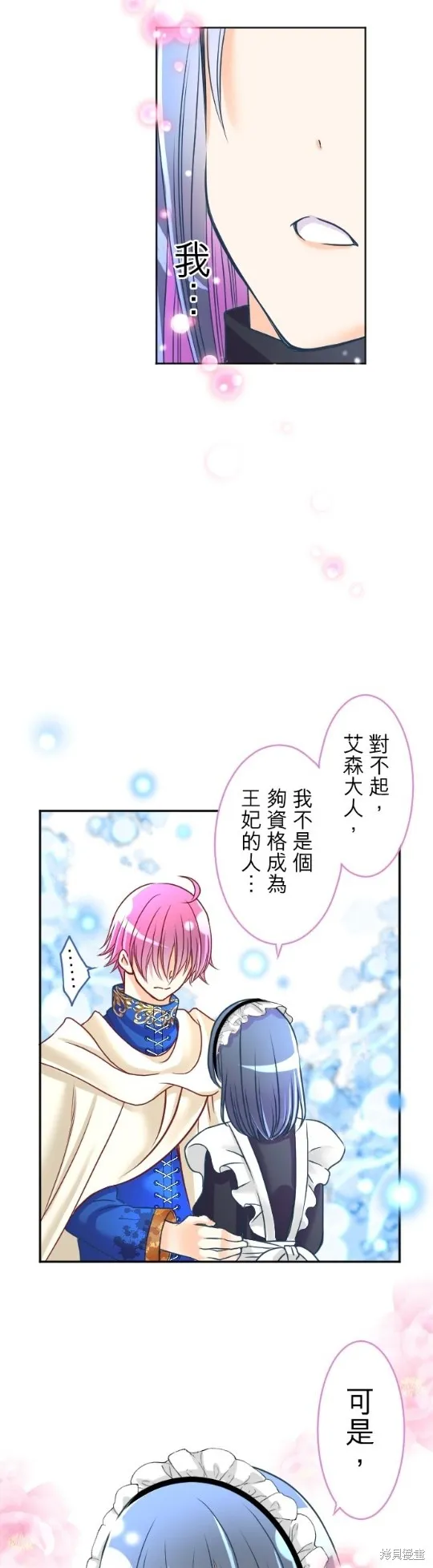 第116话 第17页