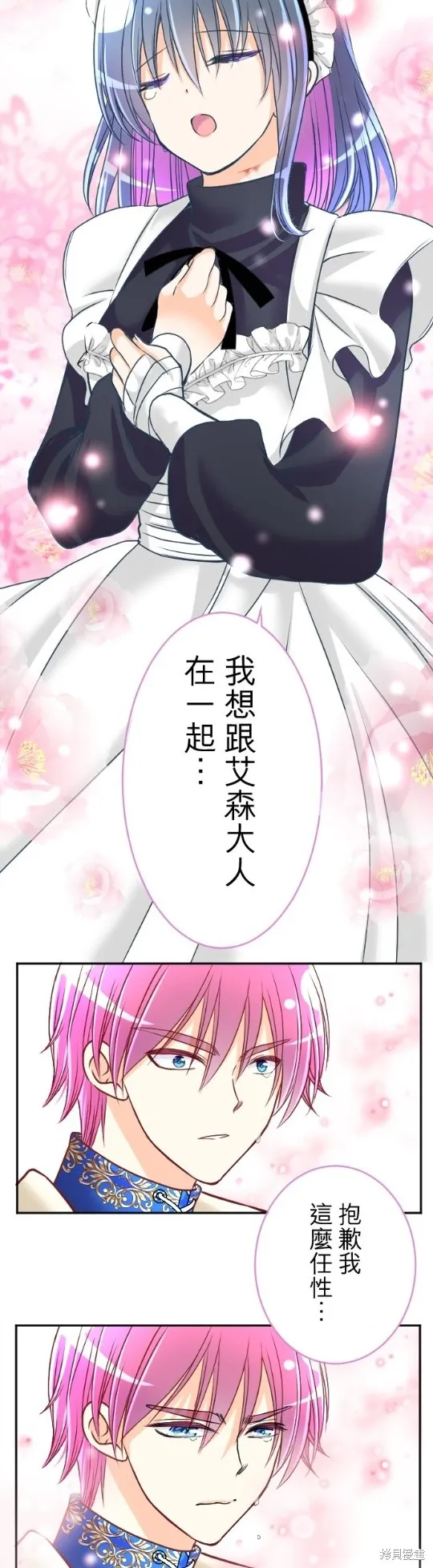 第116话 第18页