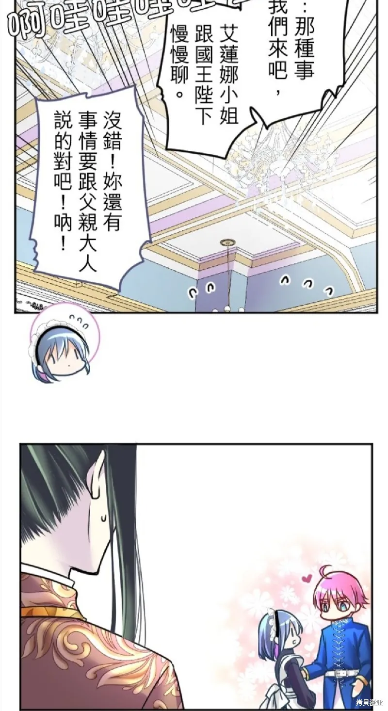 第116话 第36页
