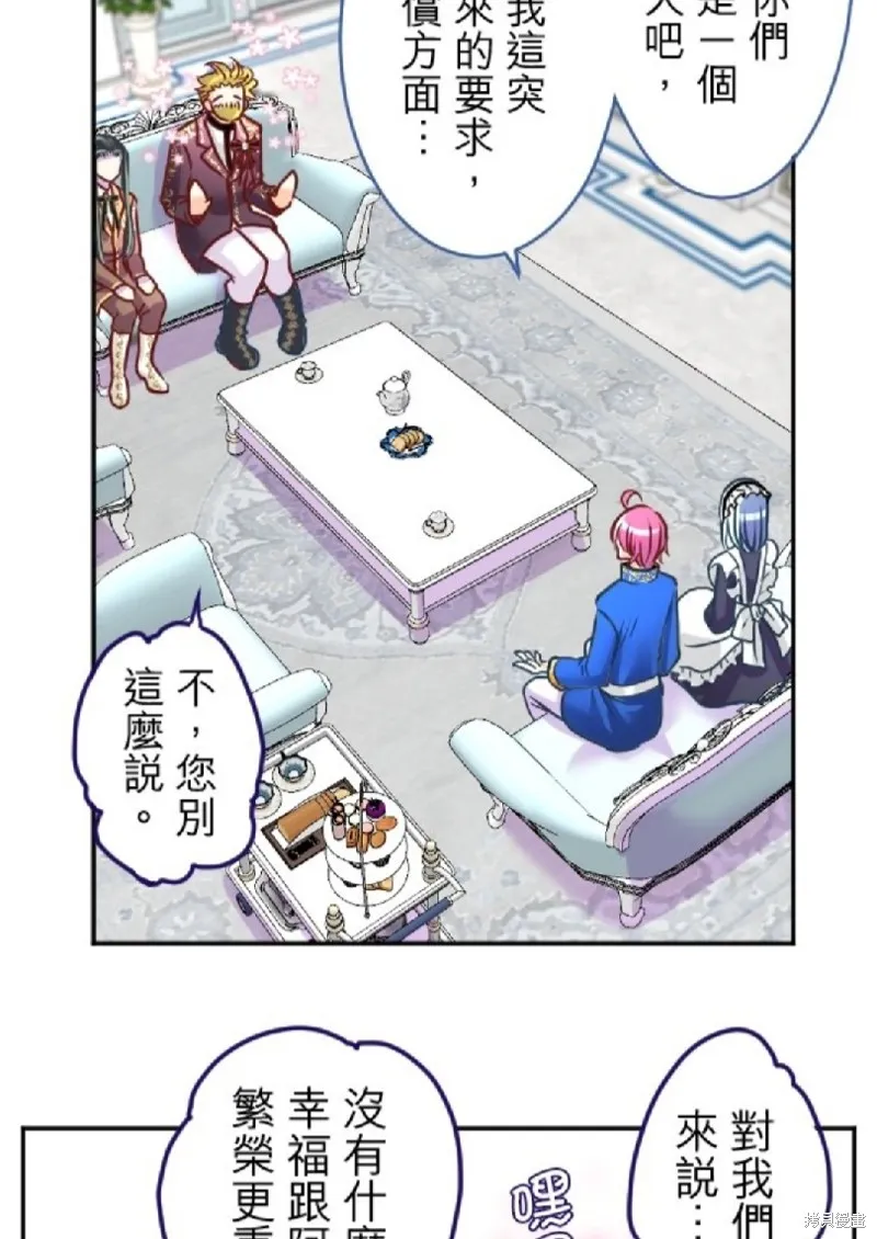 第116话 第43页