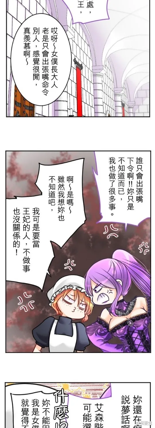 第116话 第54页