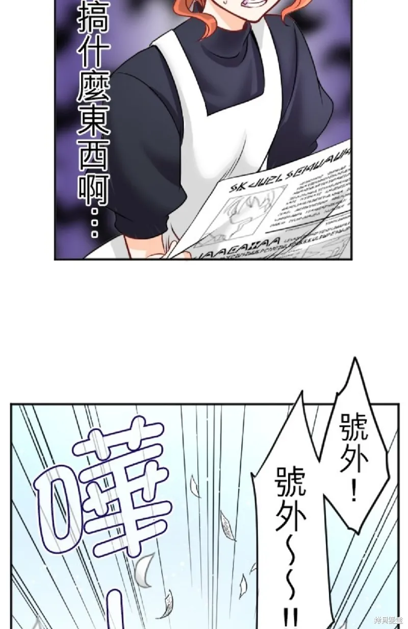 第118话 第2页