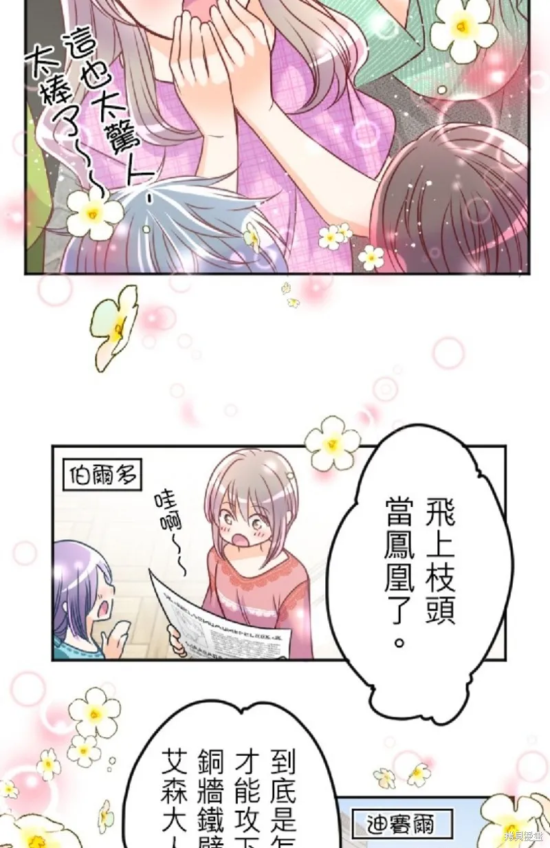 第118话 第5页