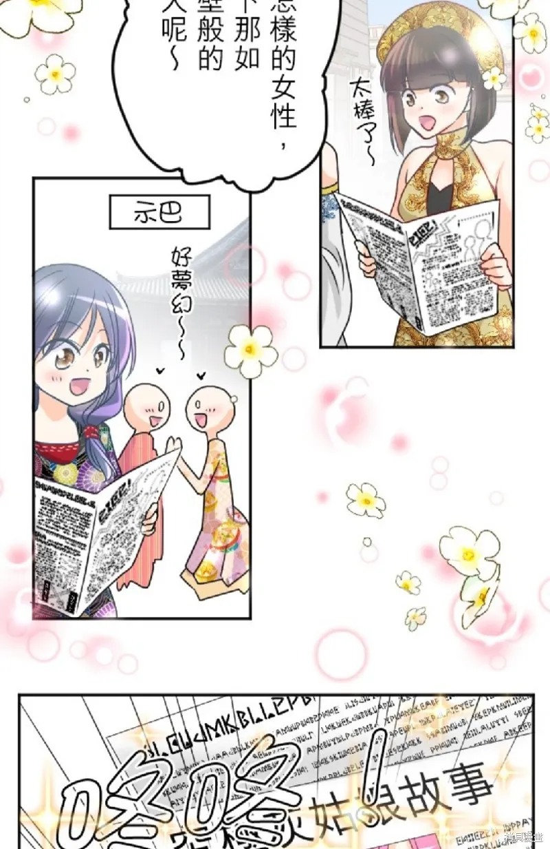 第118话 第6页