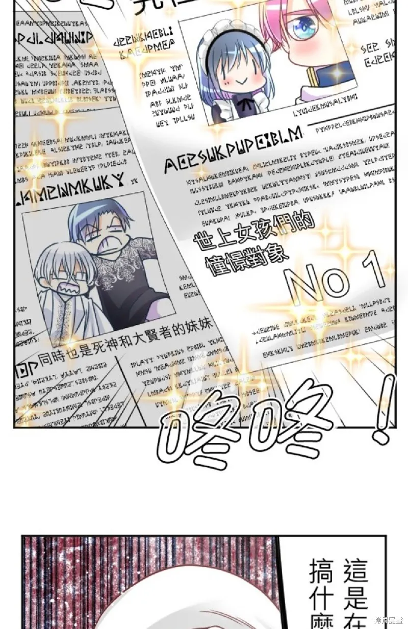 第118话 第7页