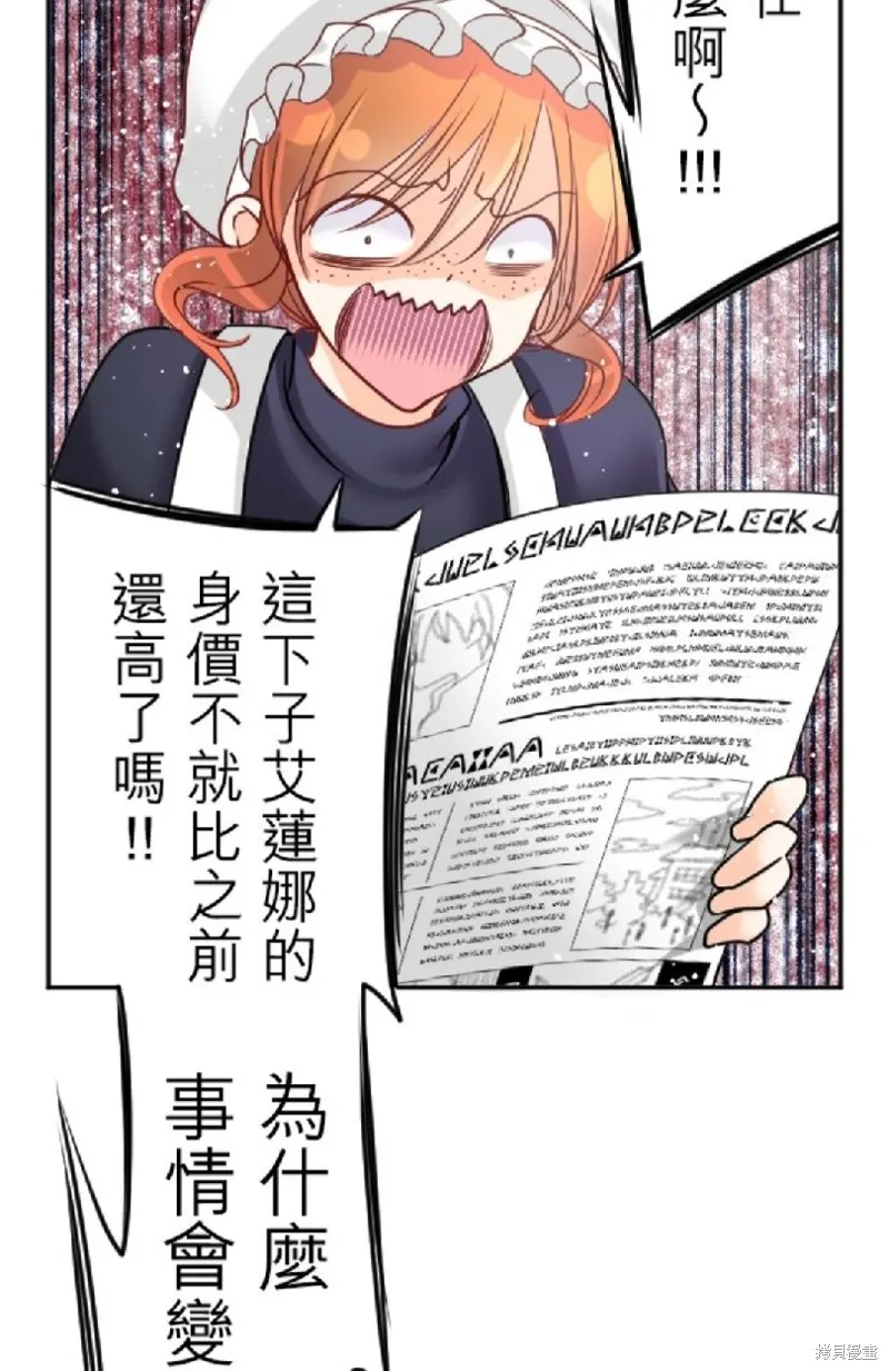 第118话 第8页
