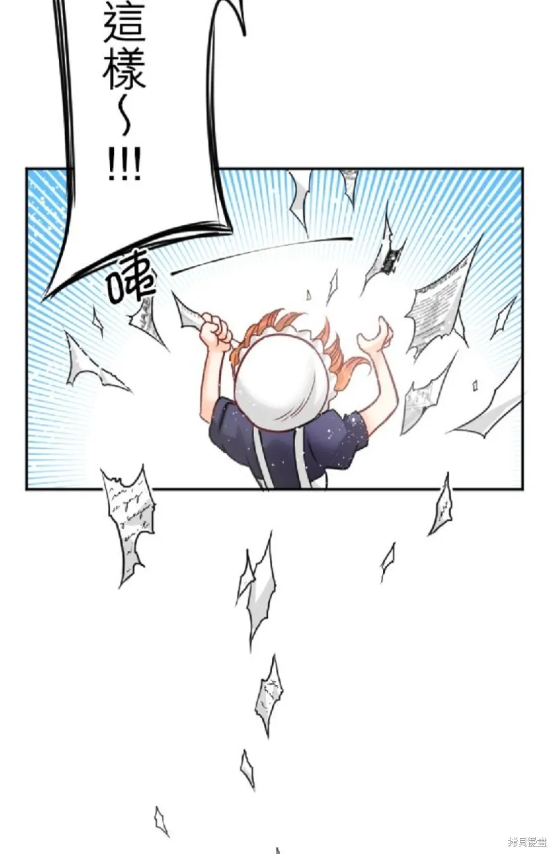 第118话 第9页