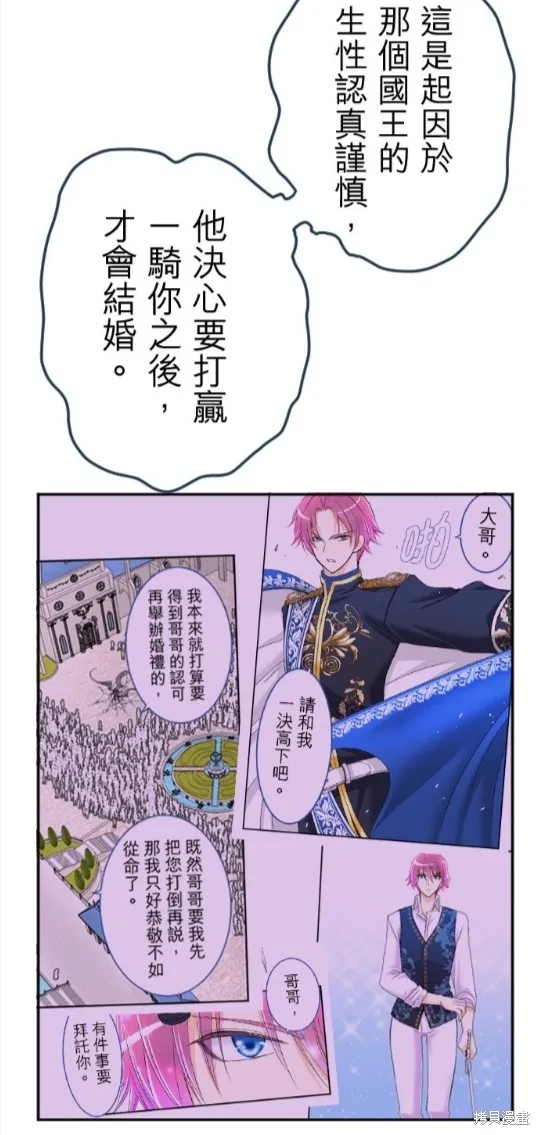 第118话 第16页