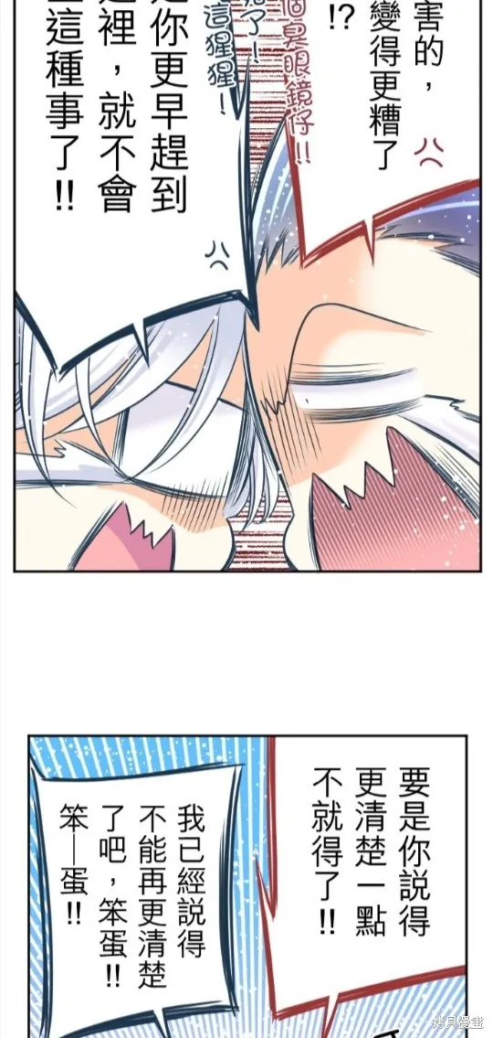 第118话 第18页
