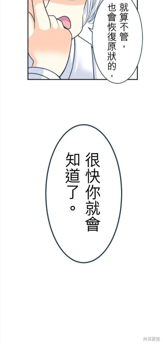 第118话 第20页