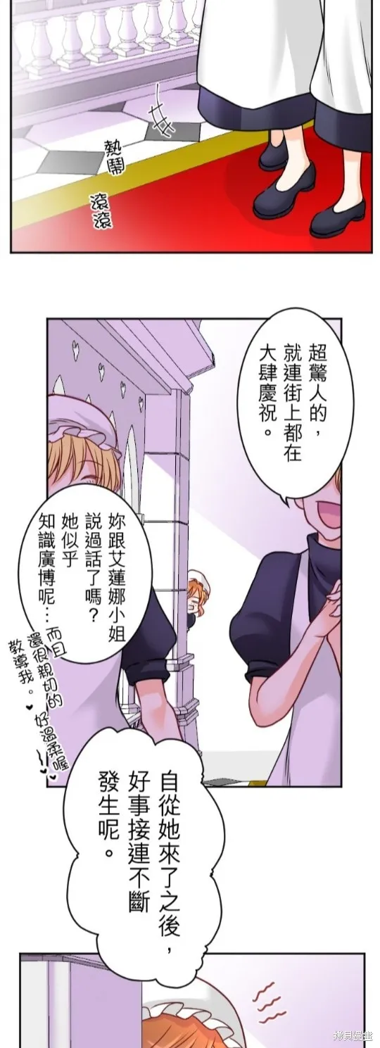 第118话 第26页