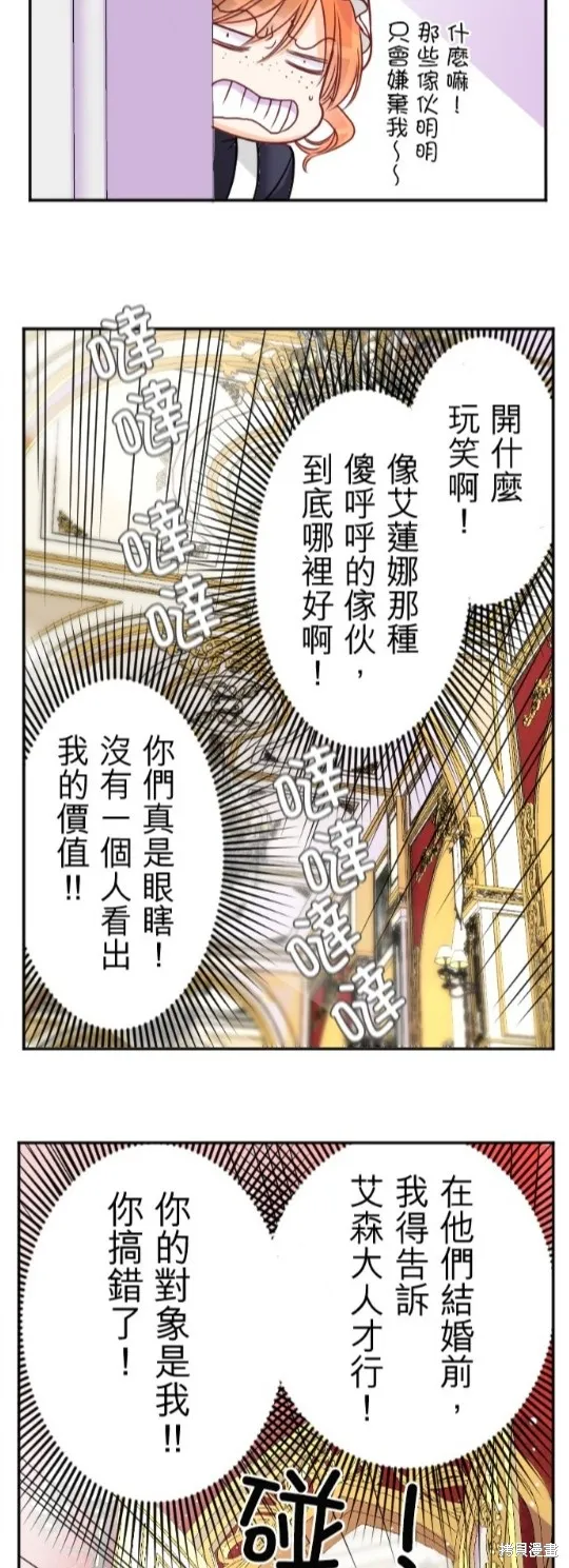 第118话 第27页
