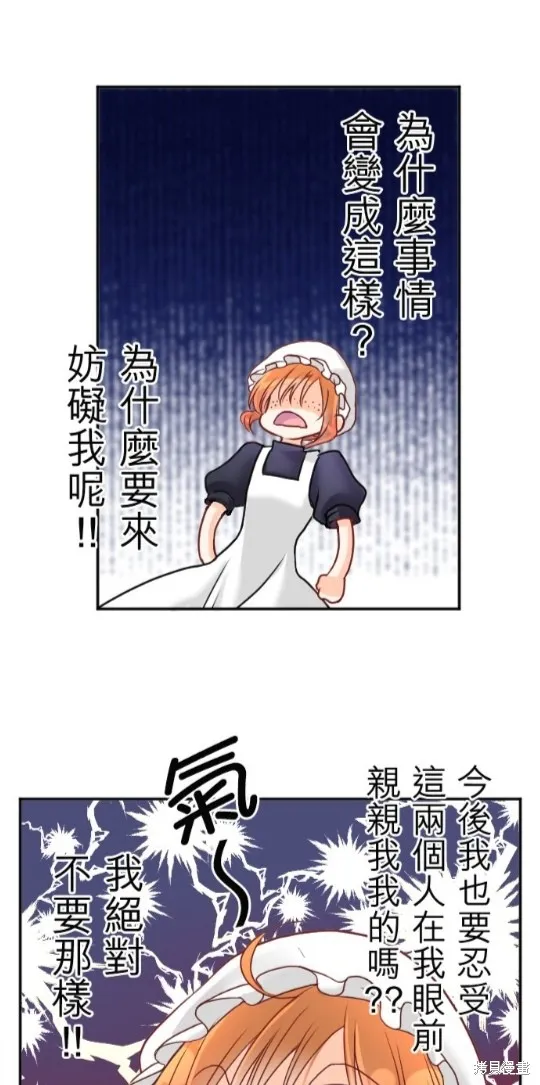 第118话 第31页