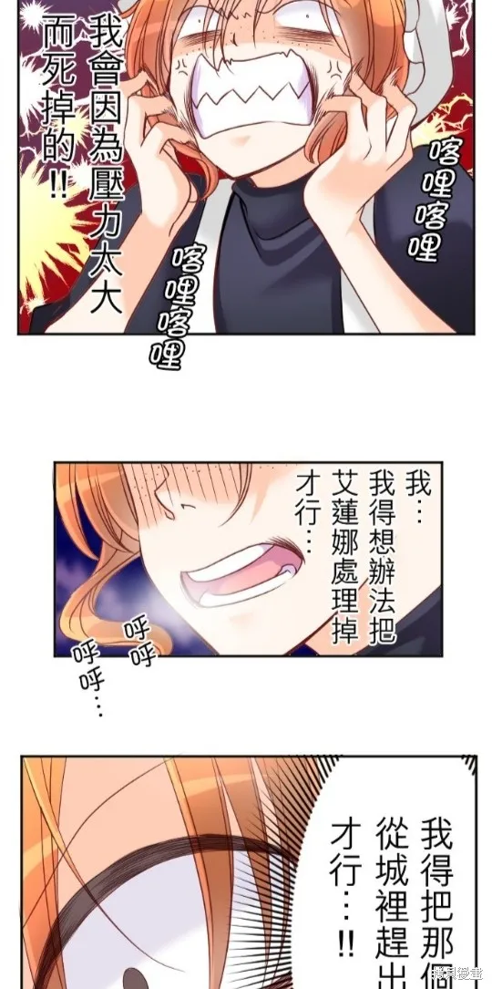第118话 第32页