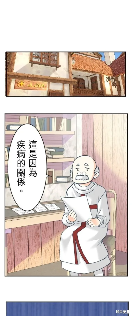 第118话 第41页