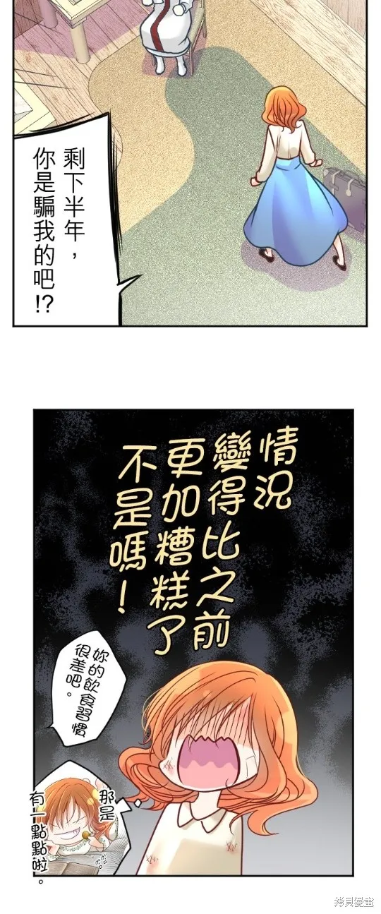 第118话 第46页