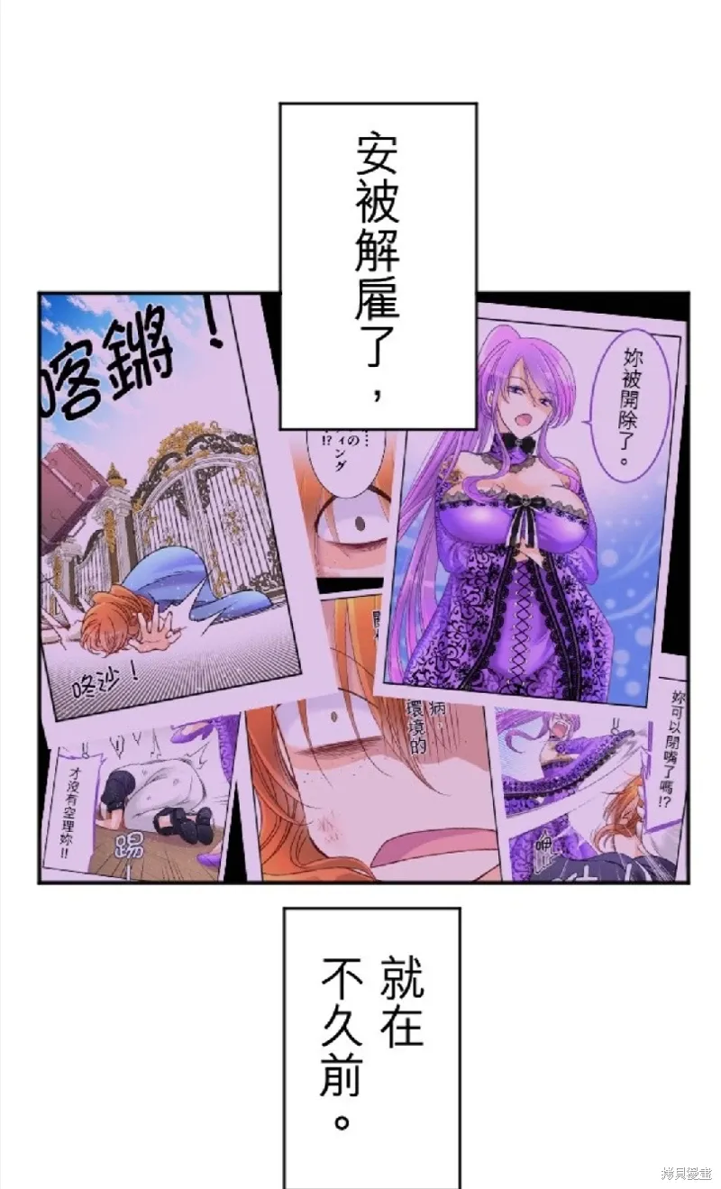 第119话 第1页