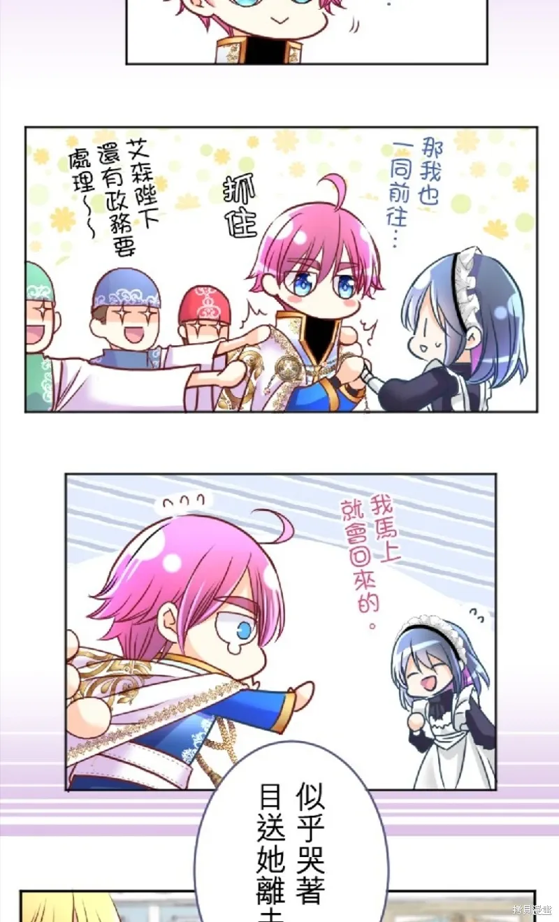 第119话 第8页