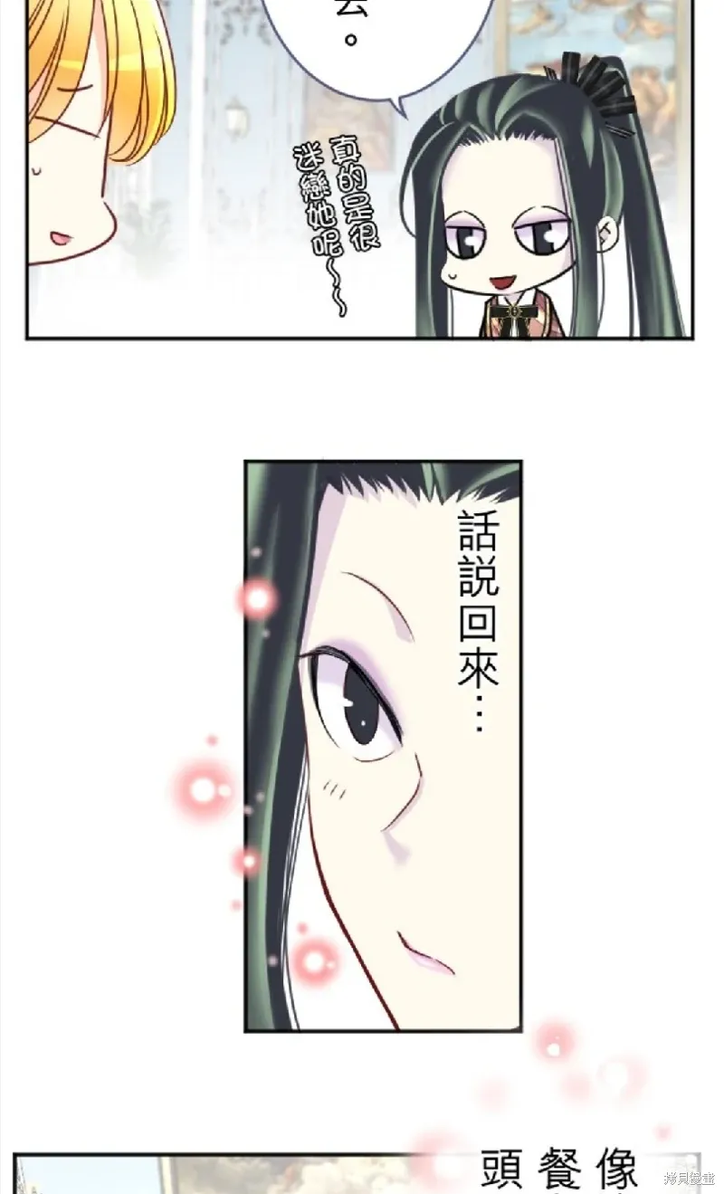 第119话 第9页