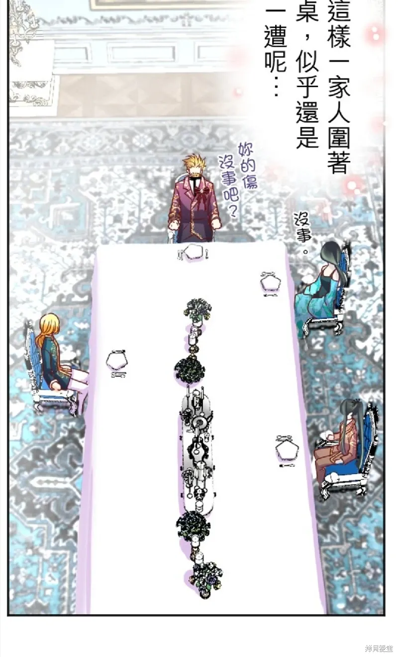 第119话 第10页