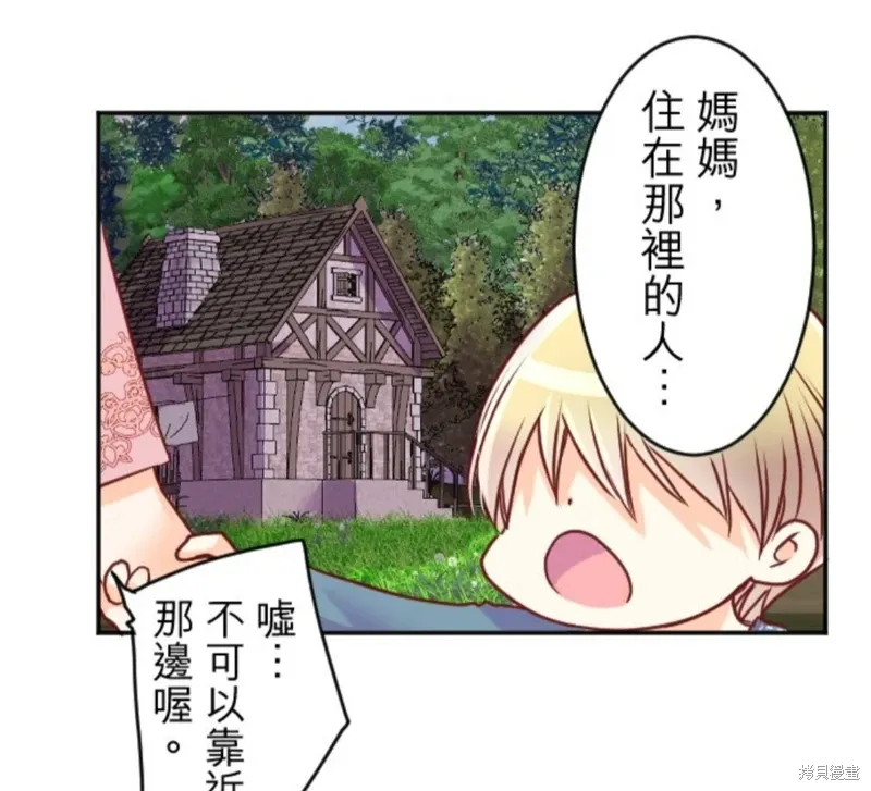 第120.5话 第4页