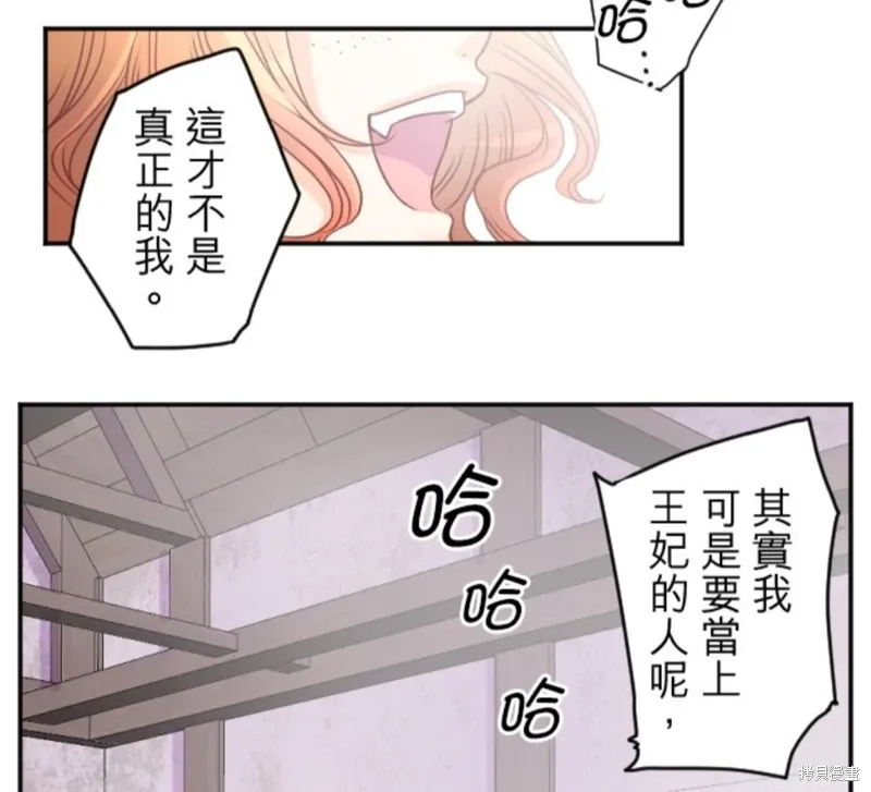 第120.5话 第6页