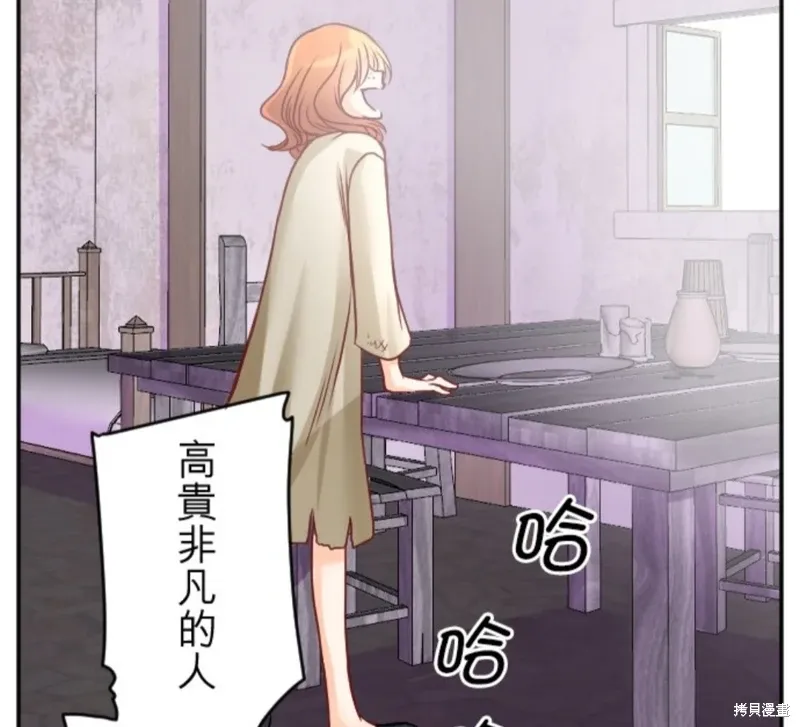 第120.5话 第7页