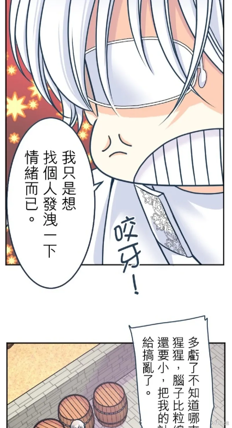 第120话 第7页