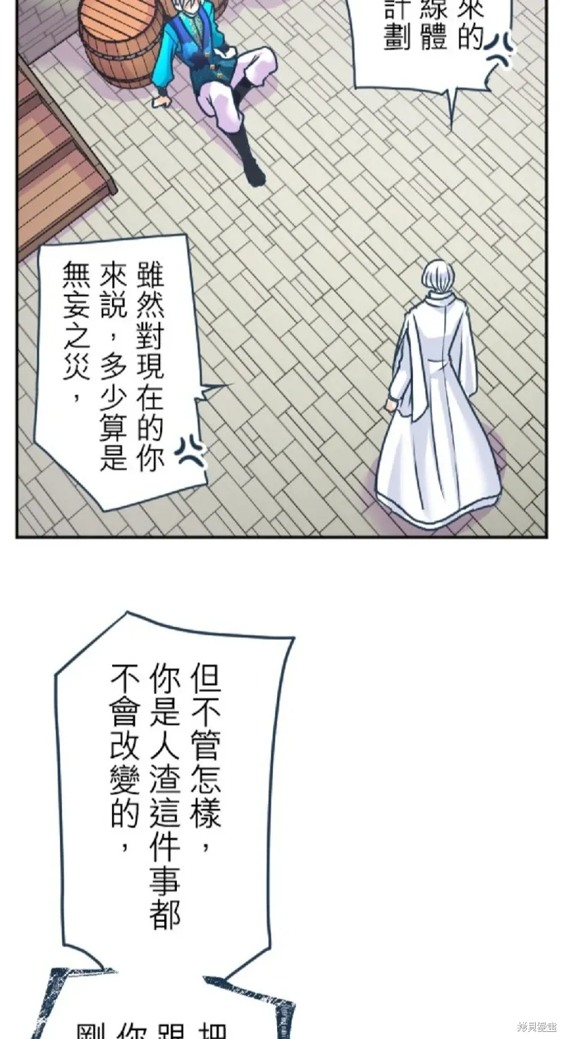 第120话 第8页