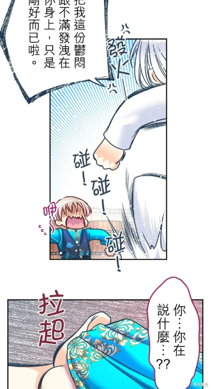 第120话 第9页