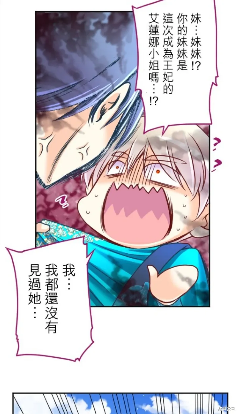 第120话 第12页