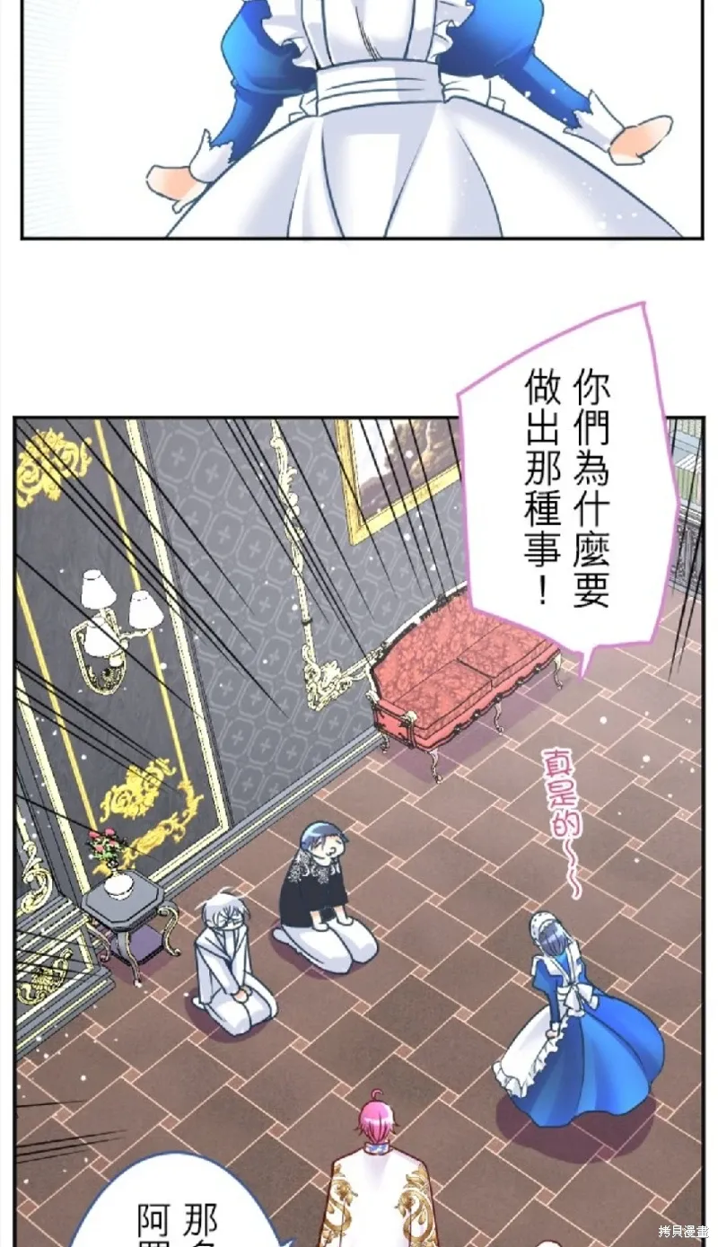 第120话 第16页