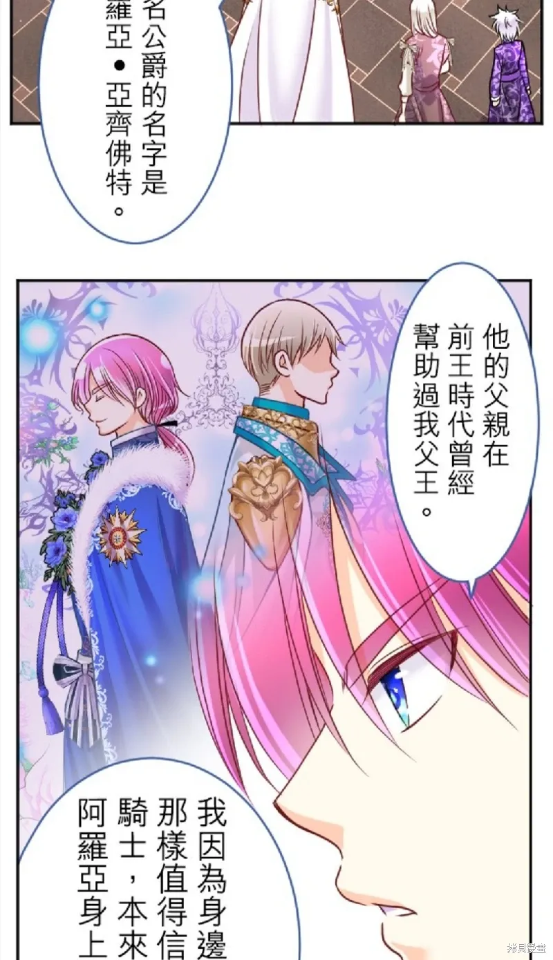 第120话 第17页