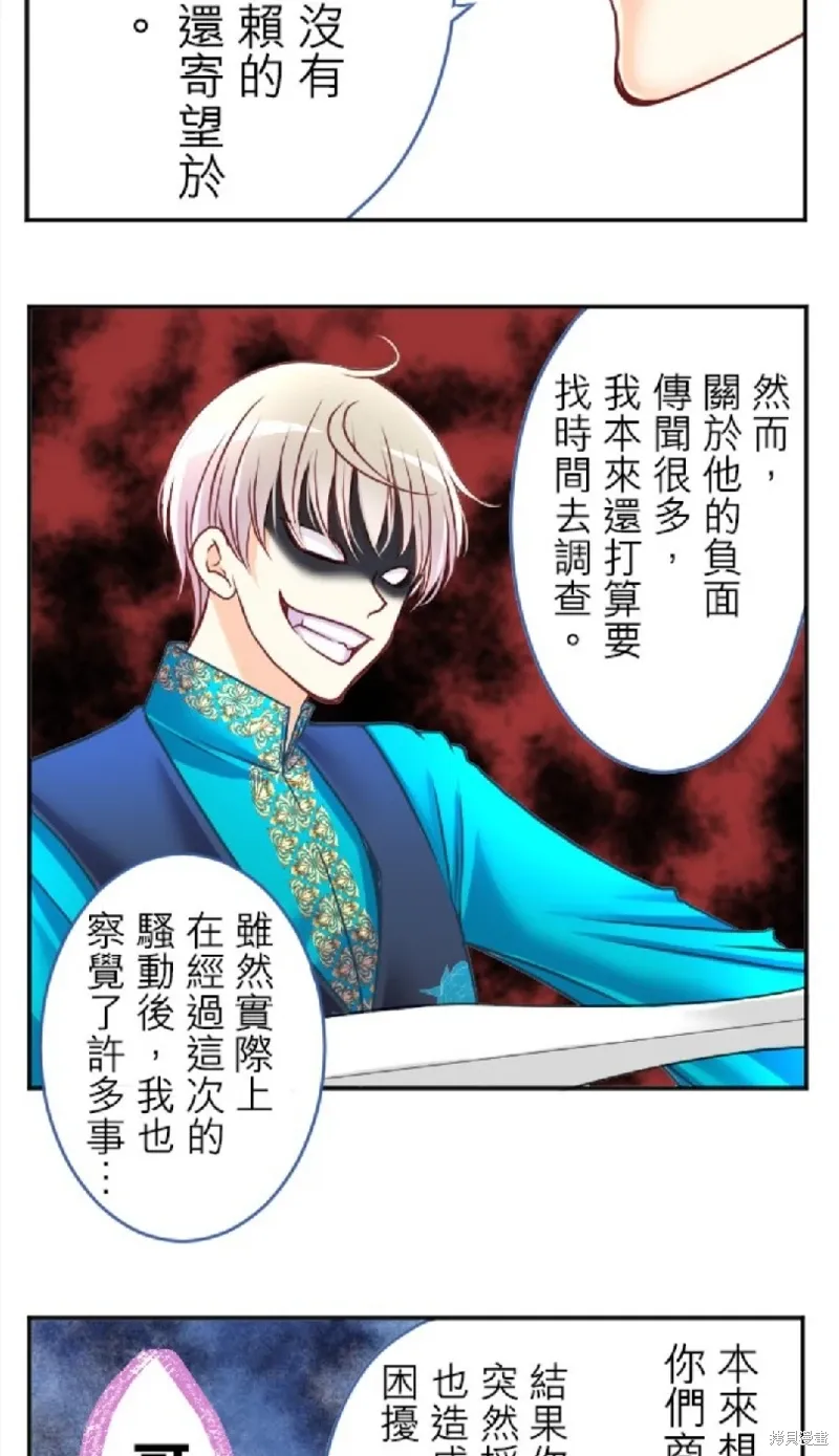 第120话 第18页