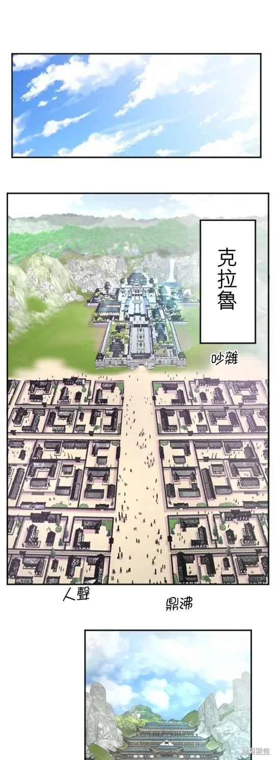 第120话 第21页