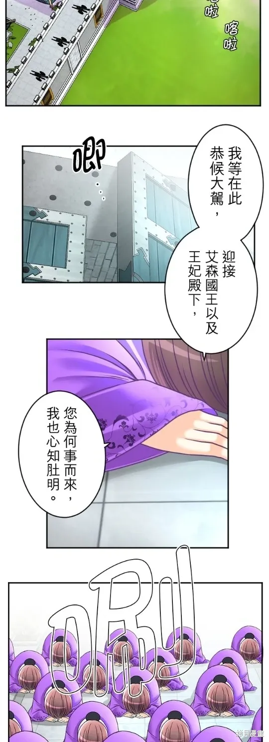 第120话 第25页