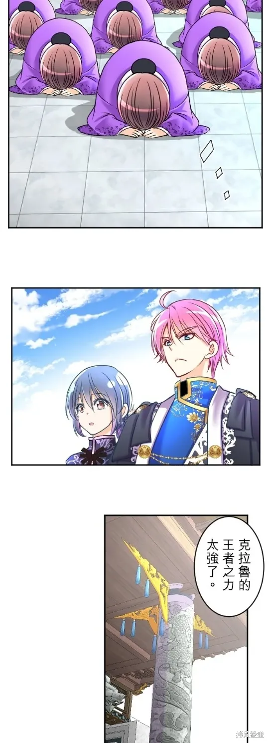 第120话 第26页