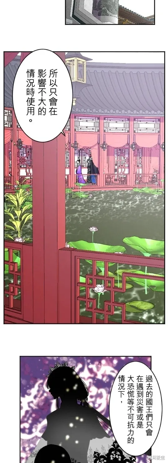 第120话 第27页
