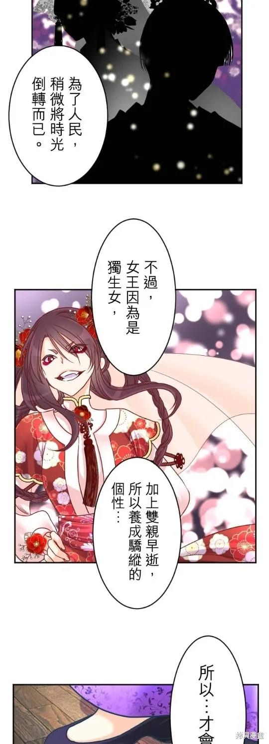 第120话 第28页
