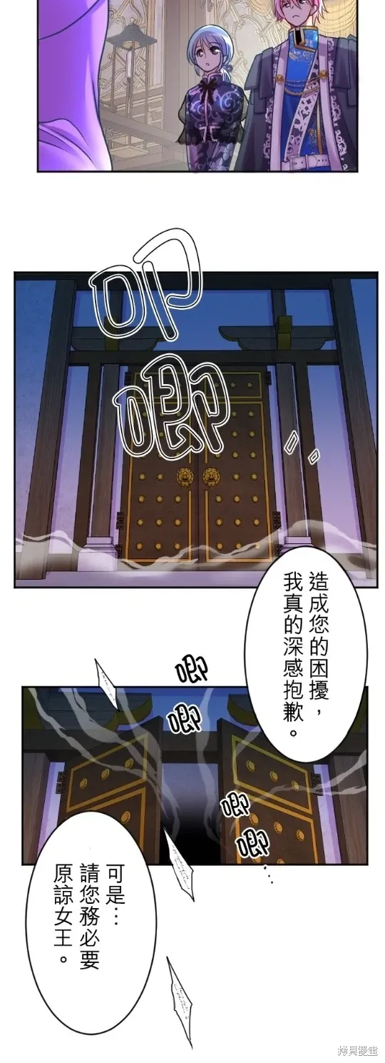 第120话 第30页