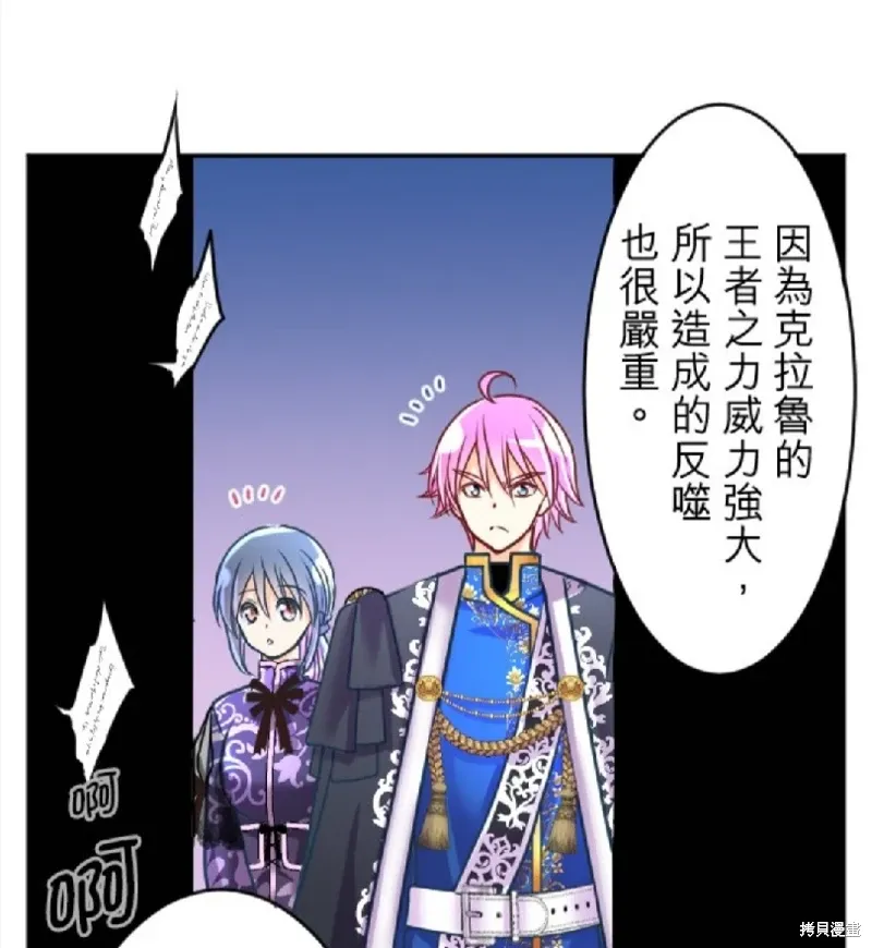 第120话 第31页