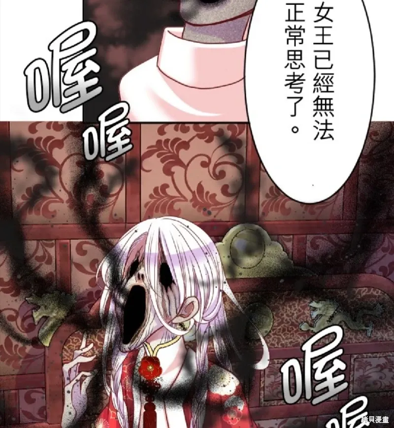 第120话 第36页