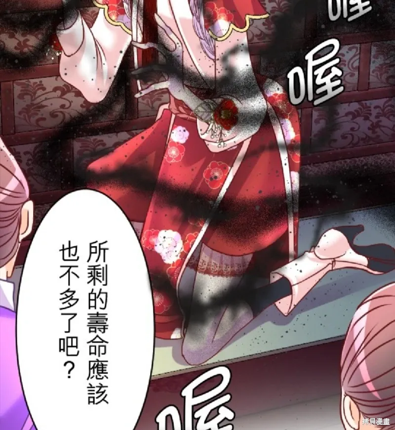 第120话 第37页