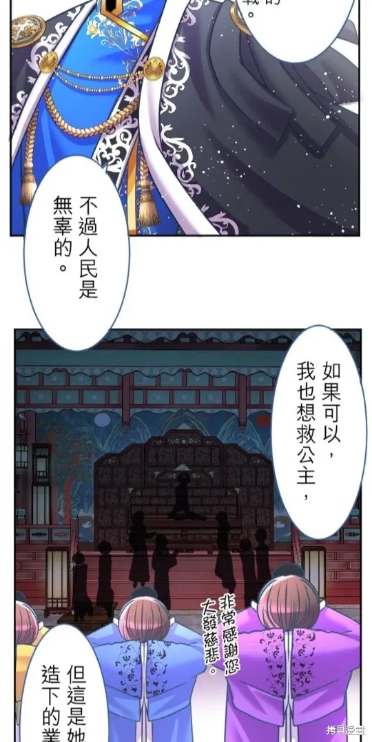 第120话 第43页