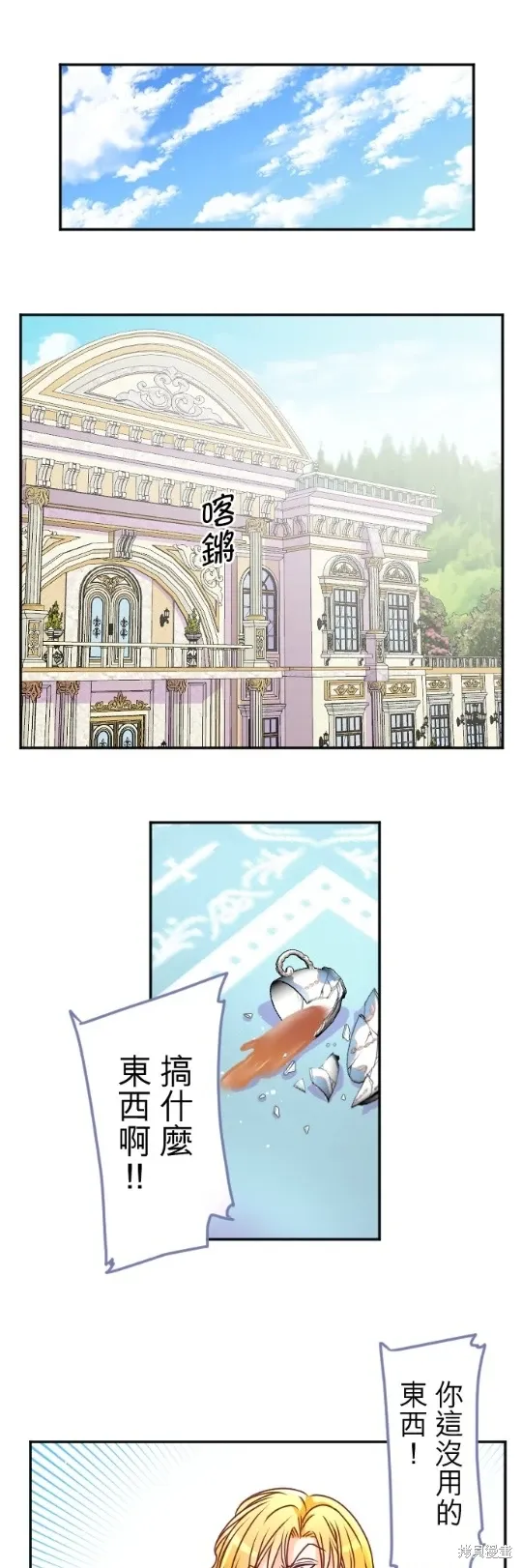 第120话 第51页