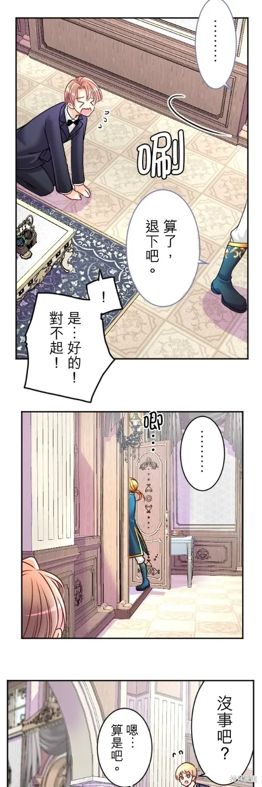 第120话 第54页