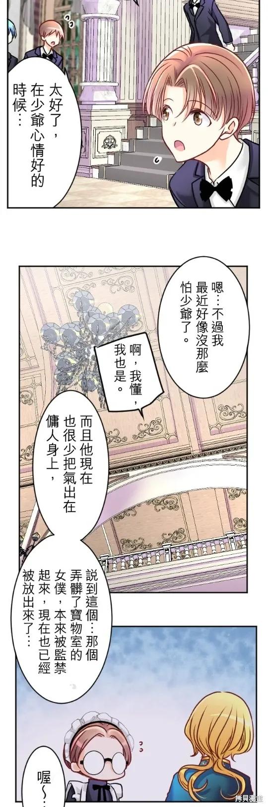 第120话 第55页