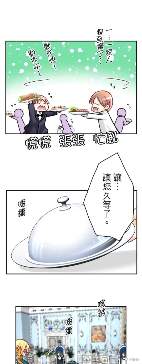 第120话 第61页