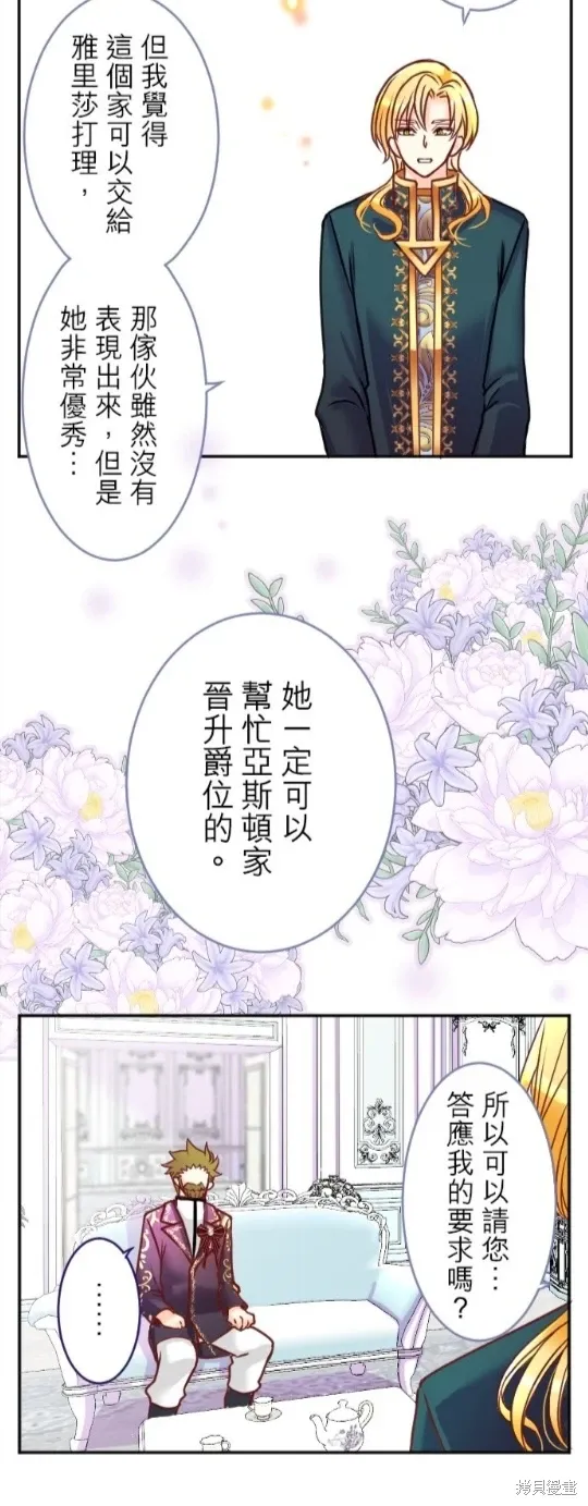 第120话 第70页