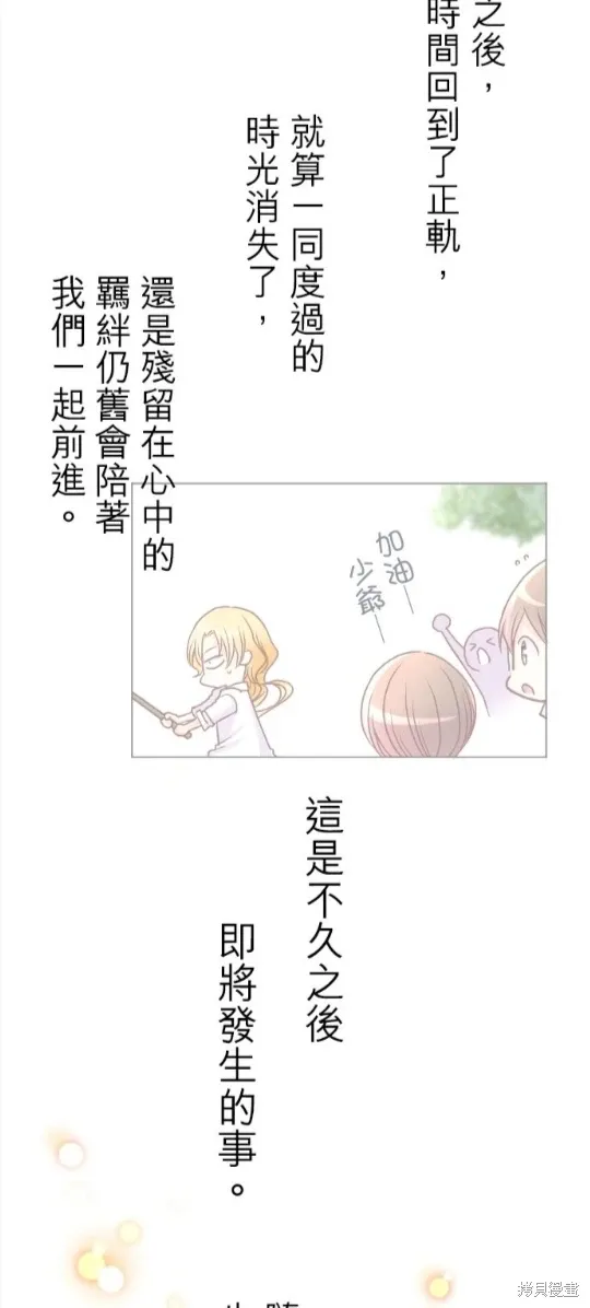 第120话 第73页
